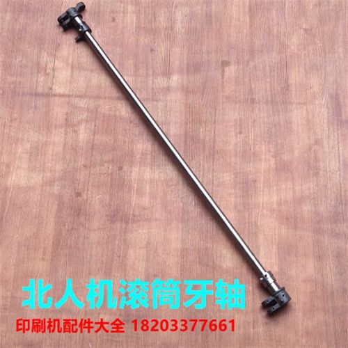北人08机05机配件北人机滚筒摆动递纸牙轴双面机滚筒摆动牙轴组装