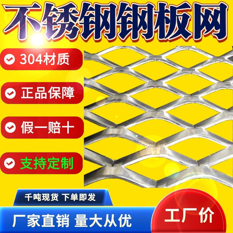 现货304不锈钢钢板网菱形拉伸加厚脚踏重型冲压机械护罩装饰屏风