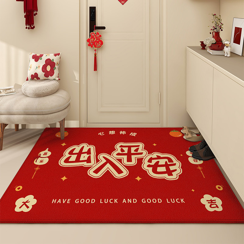 出入平安地垫入户门垫红色喜庆门口进门地垫新款乔迁新居防滑脚垫,居家布艺,入户地垫,淘宝优惠券,粉丝福利购,淘宝优惠卷