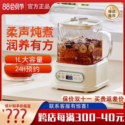 巴森小方炖养生壶全玻璃煮茶器家用多功能带炖.盅预约保温