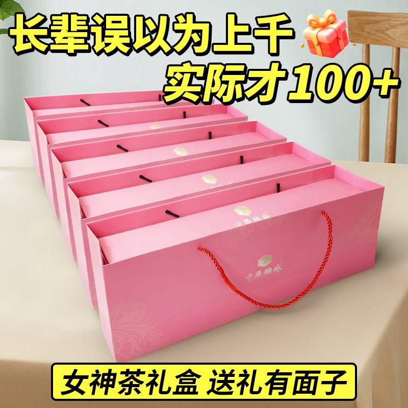 养生花茶礼盒教师节礼物送老师礼盒实用高级感送女生送员工送妈妈