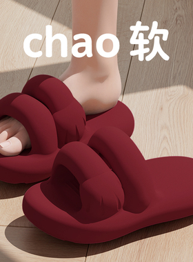 猫爪凉拖鞋女夏季厚底踩屎感4.z0cm软底外穿胖墩墩红色本命年拖鞋