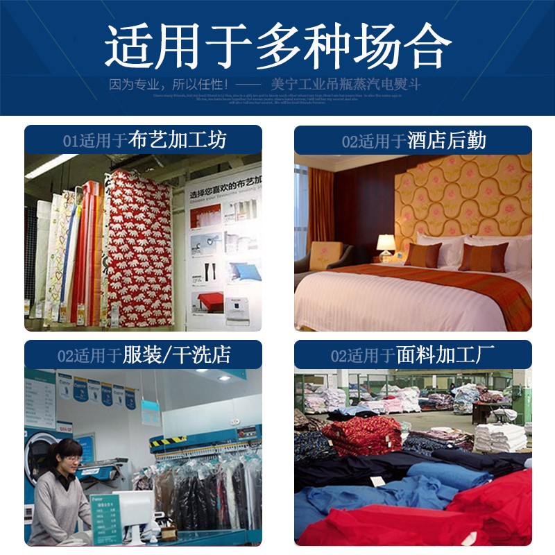 美宁MN-A868 777工业烫斗787吊瓶蒸汽电熨斗服装厂干洗窗帘店家用