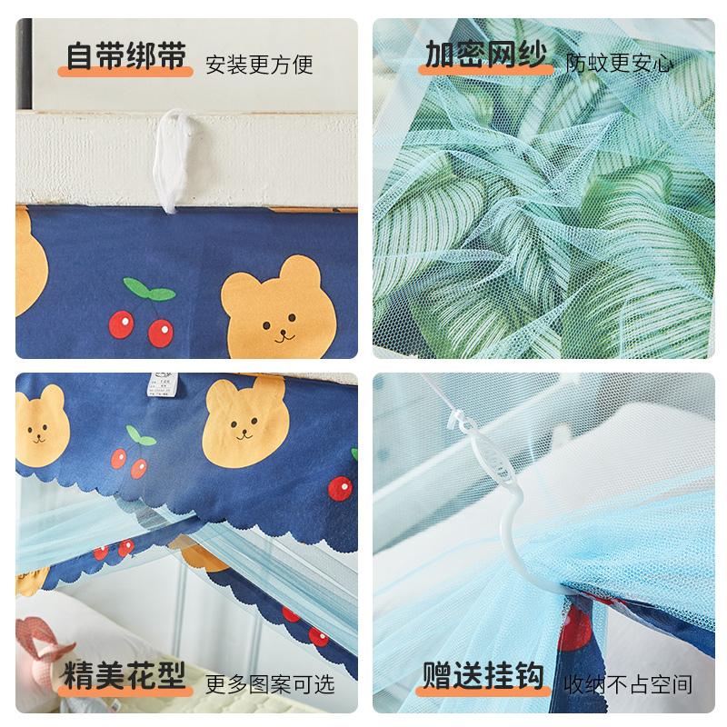 可爱图案学生宿舍加密侧开门蚊帐寝室上铺防尘布顶单人床带架子