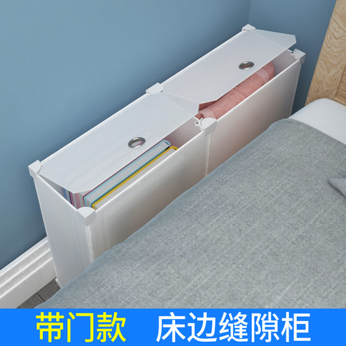 窄缝收纳柜床边沙发旁窄长型置物B柜带盖侧边缝隙储物小型边角柜