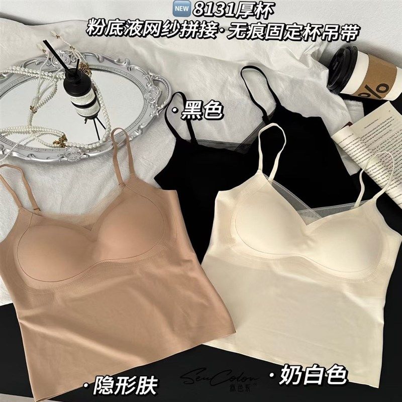 厚杯无痕内衣女小胸显大厚杯胸聚拢一体杯防下垂无钢圈8131有胸型,女士内衣/男士内衣/家居服,吊带/背心/T恤/打底/肌底衣,淘宝优惠券,粉丝福利购,淘宝优惠卷