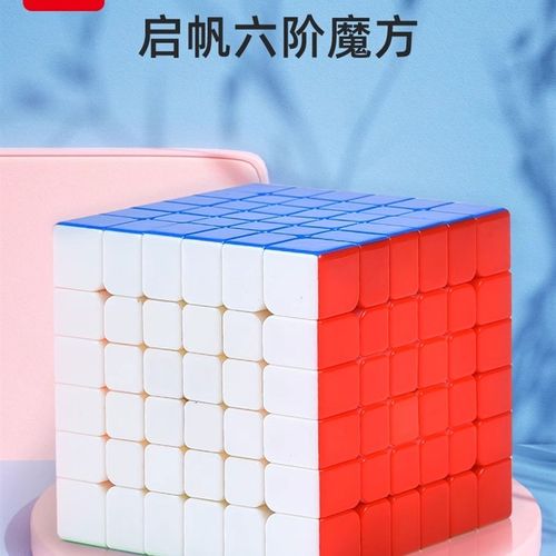 奇艺魔方格7七阶影六6阶魔方专业比F赛专用顺滑儿童益智玩具套装