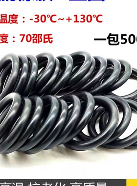 O型圈 密封圈 耐高温 X 内径 外径 22*2C8*29*32*34*35*36 线径4.