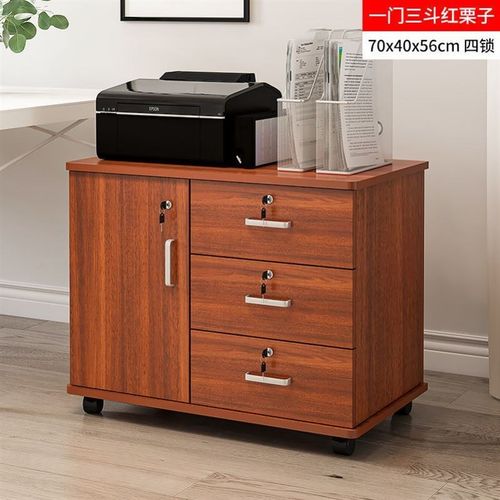 文件柜办公柜矮柜资料柜带锁桌下木柜子床头收纳柜抽屉柜储物柜子