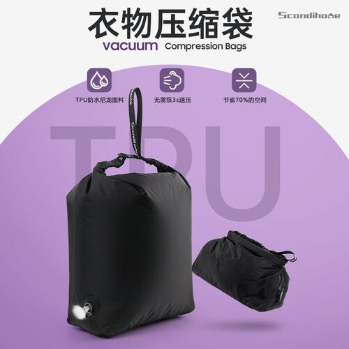 真空免抽气e压缩袋防水旅行袋真空压缩包衣物收纳袋行李箱压缩袋
