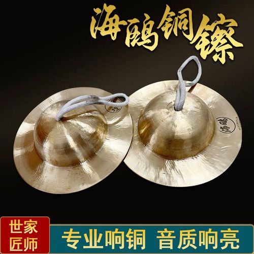 海鸥响铜大帽镲大顶钹20 24 28 30大冒钗大Q铜镲铙钹盘鼓镲锣鼓镲