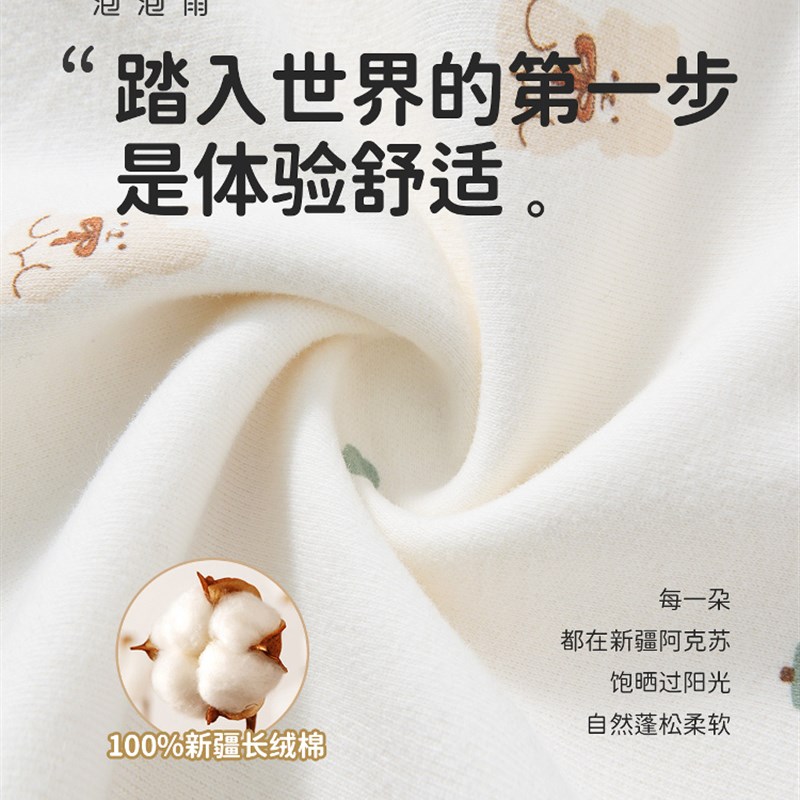 【孕妈妈礼物】泡泡雨新生儿连体衣礼盒胎儿帽纯棉四季新生儿服装