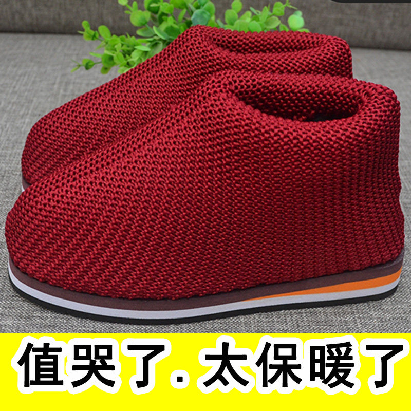 冬季棉拖鞋加厚防滑成品纯手工编织毛线棉鞋男女款保暖钩针棉鞋,居家布艺,居家棉拖/棉鞋,淘宝优惠券,粉丝福利购,淘宝优惠卷
