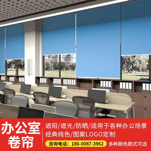 北京办公卷帘定制图案广告logoC遮光遮阳帘办公室升降卷拉式卷帘