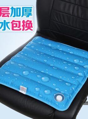 夏季冰垫坐垫凉h垫汽车水袋降温椅垫夏天免注水凝胶透气学生冰凉