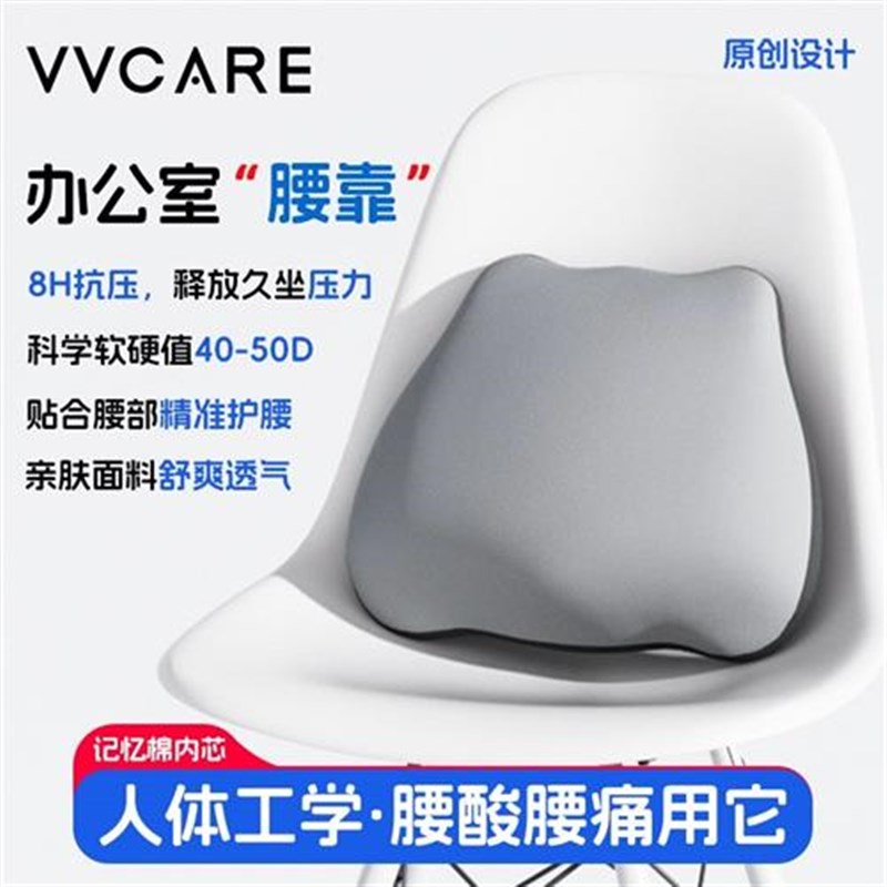 孕妇办公室腰靠垫腰部支撑护腰坐垫腰托座椅子靠背垫靠枕汽车腰垫