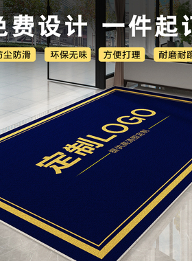 欢迎光临门垫公司酒店大门口迎宾地毯蓝色商用脚垫可定制logo图案
