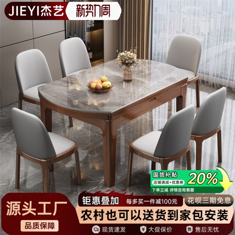 岩板餐桌椅组合家用现代简约实木伸缩饭桌可变圆桌带电磁炉小户型
