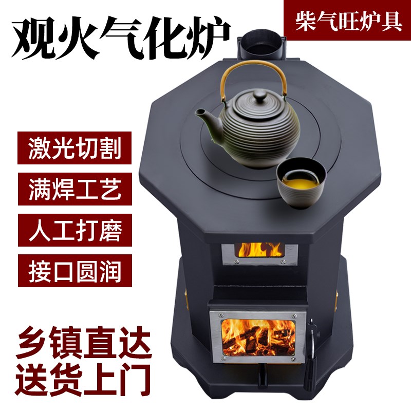 柴气旺柴火炉取暖炉室内农村气化炉2025新款柴煤两用炉采暖柴火灶