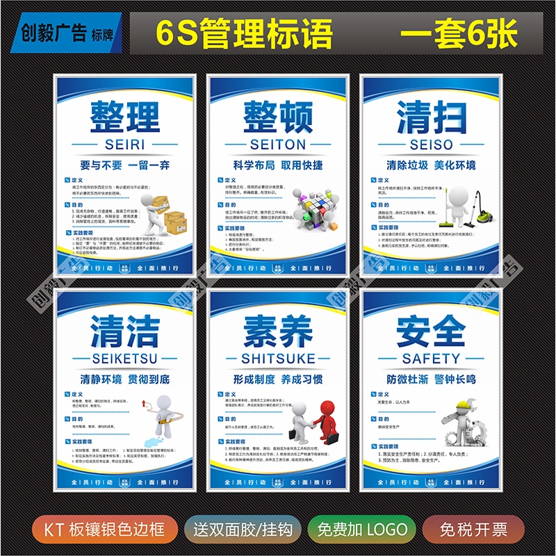6S/7S/8S/10S管理标识牌 车间5S管理标语 仓库管理看板工厂安全生