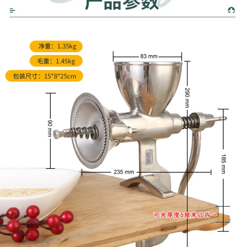 304家用不锈钢手动研磨机咖啡磨豆机 粉碎机花生大豆玉米研磨粉碎