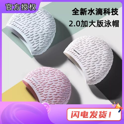 WaterTime 游泳帽女士硅胶专业长发护耳加大头U围防水不勒头泳帽