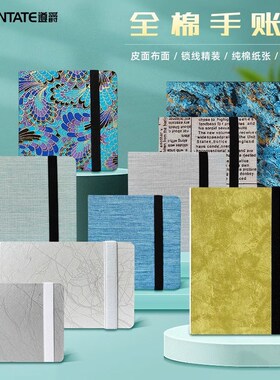 遵爵全棉水彩本300ig风琴本布艺折叠手账本细纹粗纹便携水彩画本