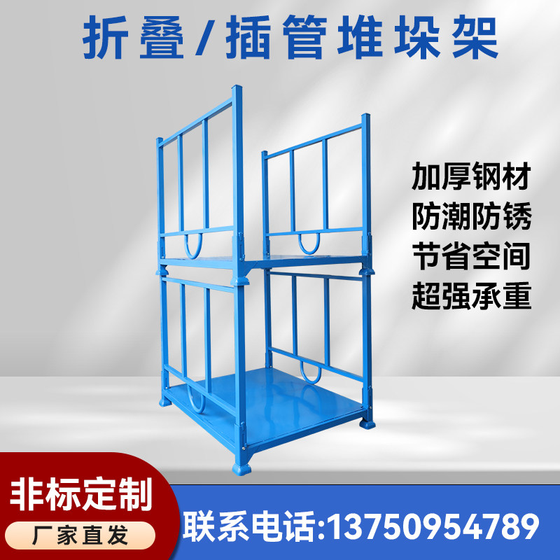 堆垛架折叠布料架重型移动货架面料插管式巧固架可拆装仓储冷库架