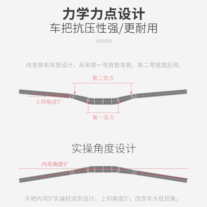 自行车山地车车把高强度大燕把15抬升/35抬升/55抬升31.8X780mm