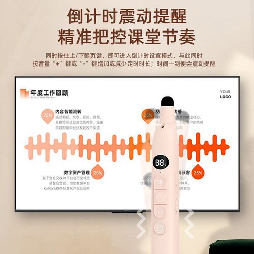 九客伸缩教鞭翻页笔教师用多功能带放大镜倒计时ppVt遥控笔适用希