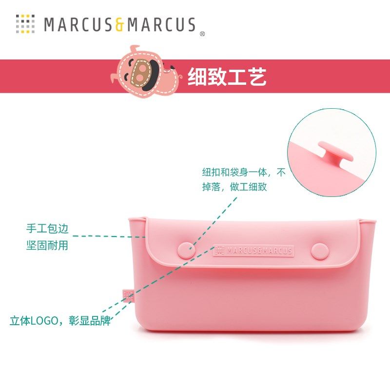 Marcus马库狮儿童餐具收纳袋筷子勺叉宝宝婴儿硅胶便携袋幼儿园