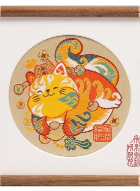 南京云锦研究所博物馆猫肥家润摆件非遗工艺品装饰画礼品礼盒