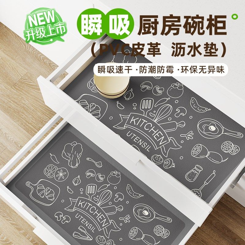 厨房碗柜垫皮革防油耐脏可擦防滑软垫橱柜抽屉内部防霉防潮抗菌垫,居家布艺,厨房地垫,淘宝优惠券,粉丝福利购,淘宝优惠卷