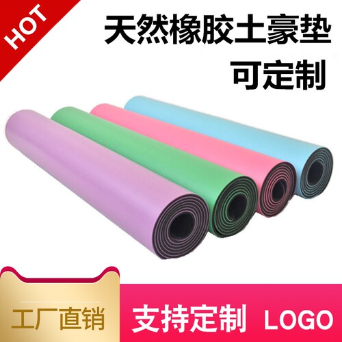 瑜伽馆专用专业瑜伽垫定制印LOGBO天然橡胶土豪垫高档土豪垫防滑