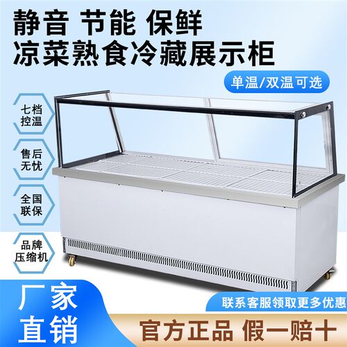 商用饭店卤味冷藏柜熟食柜鸭脖保鲜柜点菜冷冻展示凉W菜烧烤鸭脖