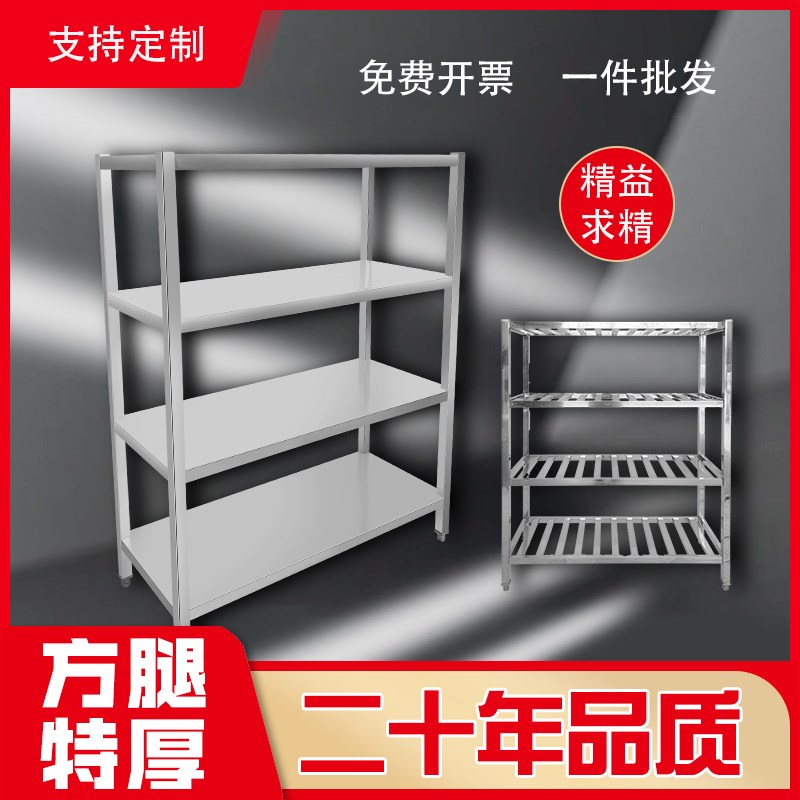特厚厨房不锈钢置物架方管定制304商用货架落地组装层架收纳架子