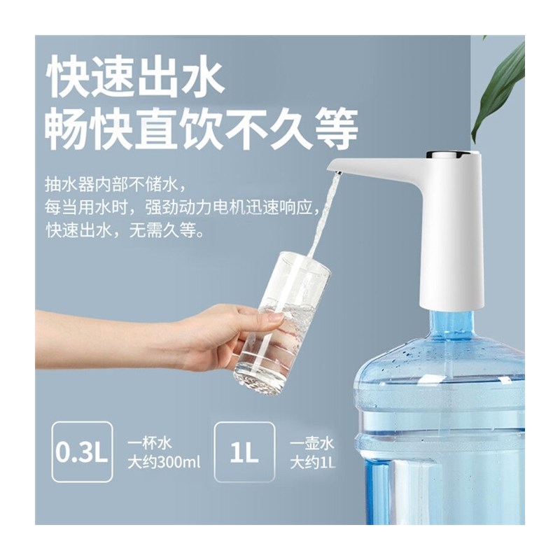 定制桶装水抽水器电动家用矿泉饮水机泵大桶纯净水自动