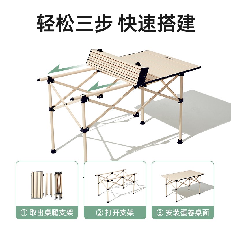 我飞户外折叠桌蛋卷桌露营桌椅便携式野餐野外椅子桌子一体套装
