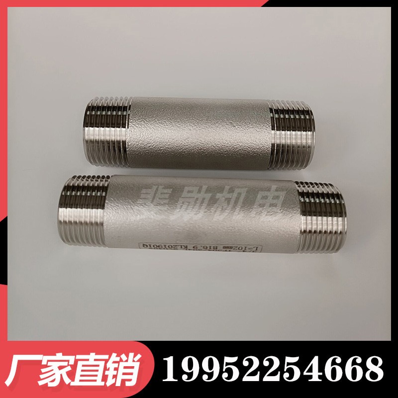 304不锈钢高压双头丝双公螺丝100长加长延长管锻造管件316L短接外