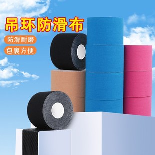 空中瑜伽吊环手胶防滑带瑜伽环胶带自粘布胶布弹性保护吸汗缠绕带