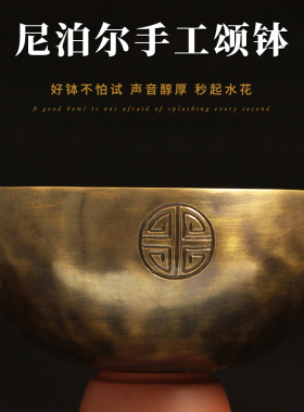 佛音碗哄宝宝睡觉四面錾r刻满月颂钵音钵尼泊尔手工婴儿安抚静心