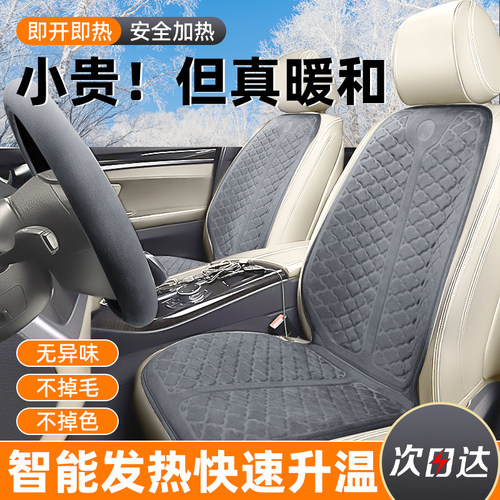 汽车坐垫冬季车载座椅车内后排加热E短毛绒单片主驾驶座椅垫秋冬