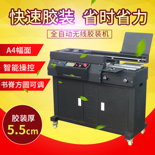 机电动装 机设备胶装 钉机投 机投标书胶装 振通BA4全自动热熔胶胶装