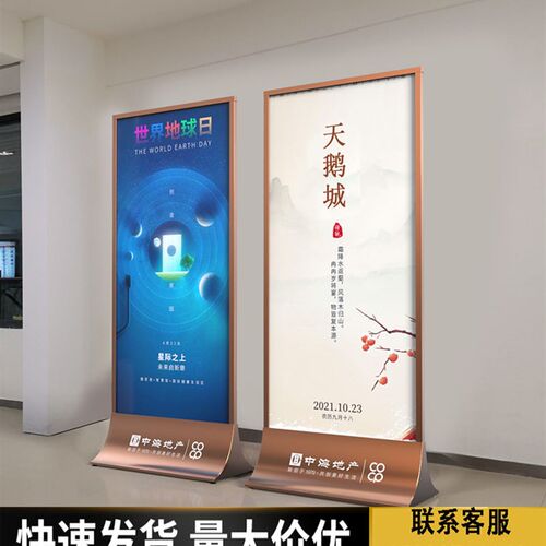 不锈钢丽a屏展架售楼部广告牌展示牌立式玻璃展架落地式商场海报