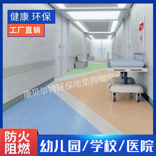 PVC地板革f阻燃耐磨地板胶防水商用水泥地直接铺绿色生活工厂直发