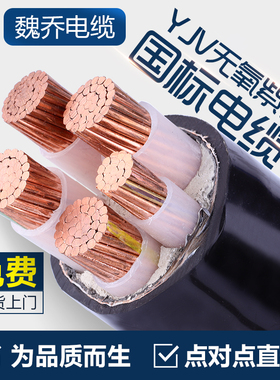 国标YJV铜芯2 i3 4/3+2/4+1芯50 70 95 120平方工程电力电缆线三