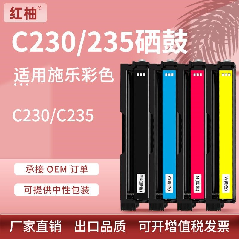适用施乐C230硒鼓C235打印机粉盒Xxerox 006R04391 006R04394碳粉