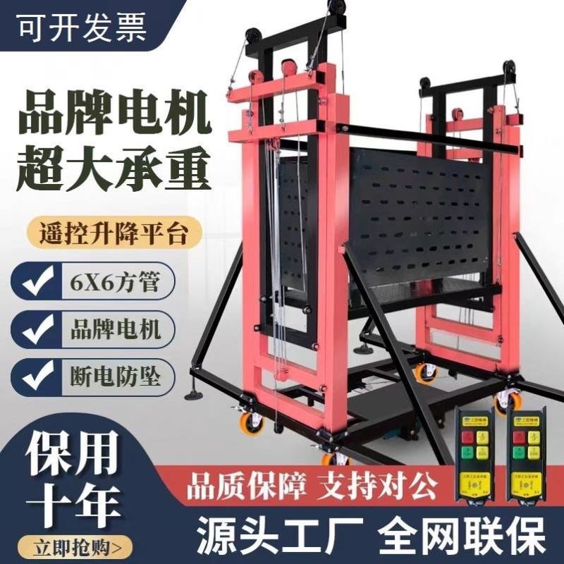 电动脚手架升降机移n动式升降平台自动遥控折叠提升机室内室外装