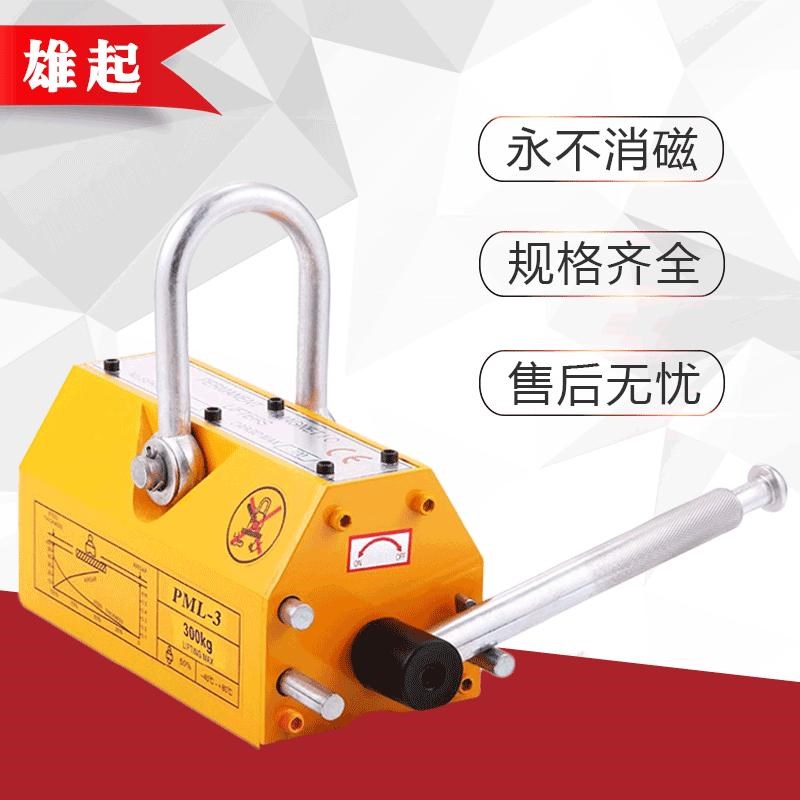 1吨磁力吊永f磁起重器2t永磁起吸力磁铁吸盘手动永磁起重器