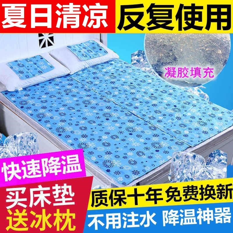 凉席冰毯双人免注水席家用沙发床垫冰L垫水垫夏季凝胶凉垫子